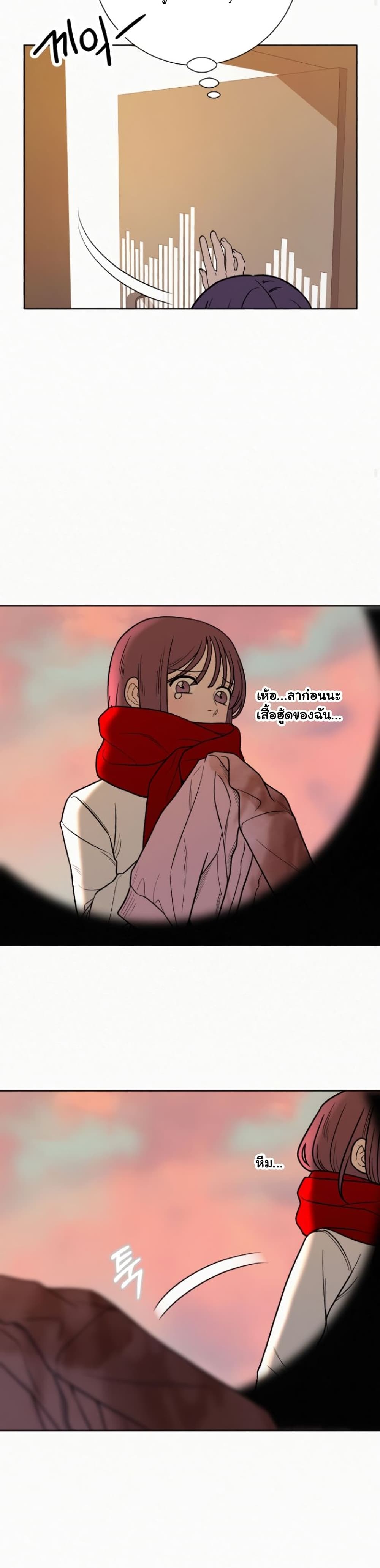Operation True Love page 20