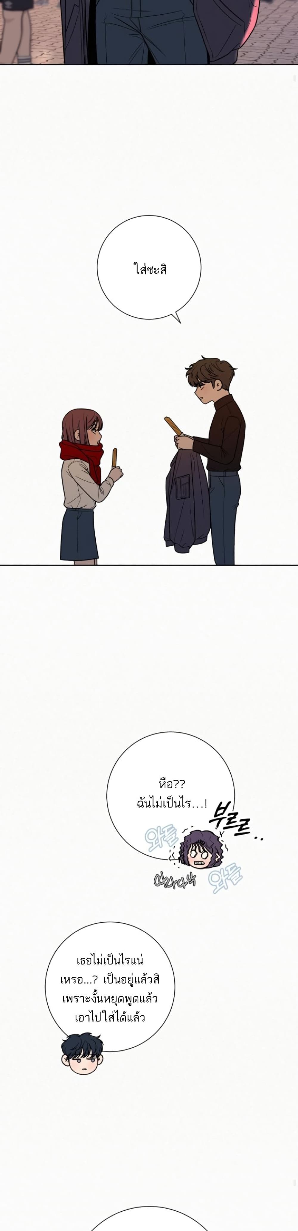 Operation True Love page 29