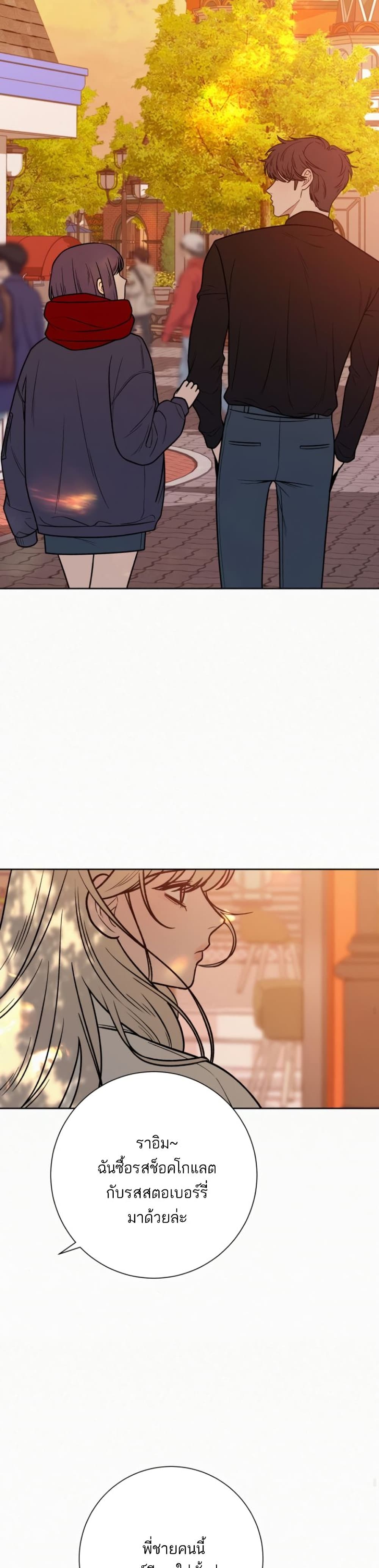 Operation True Love page 34