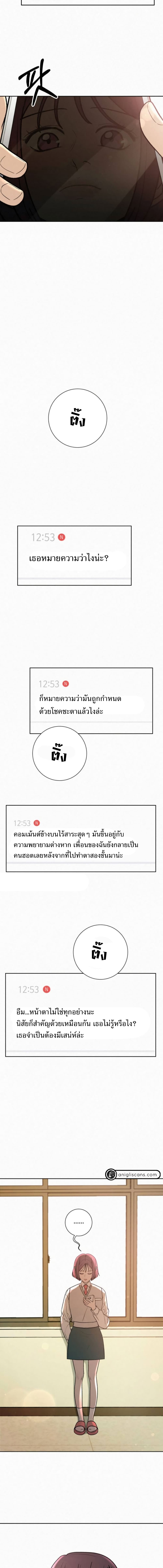 Operation True Love page 3