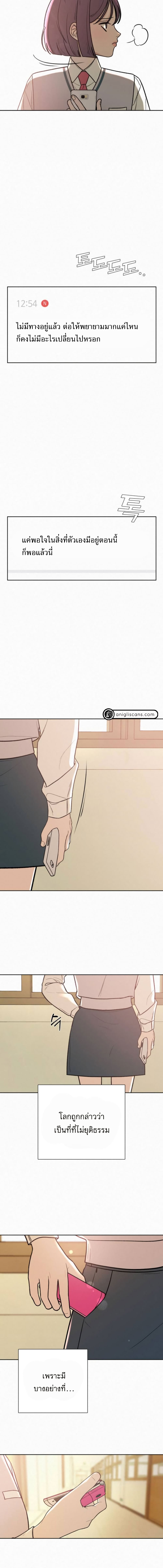 Operation True Love page 4