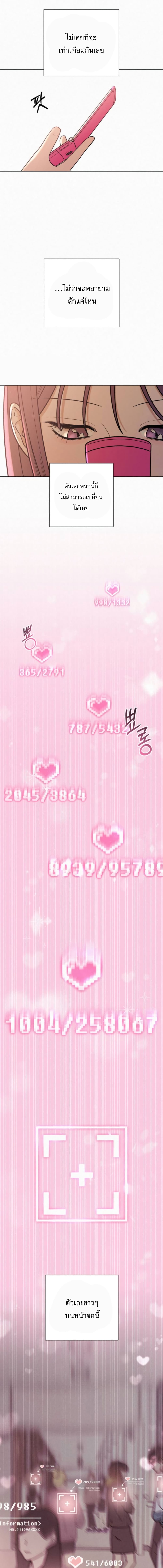 Operation True Love page 5