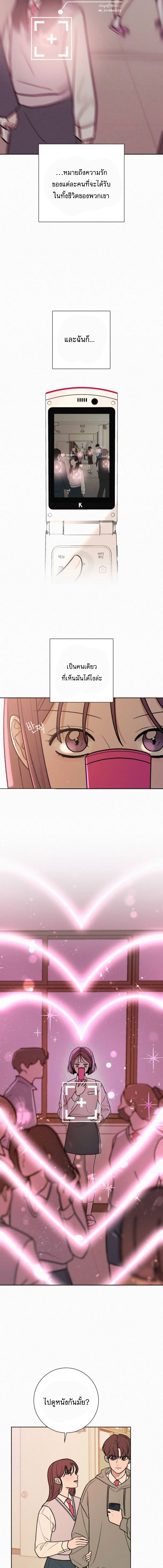 Operation True Love page 6