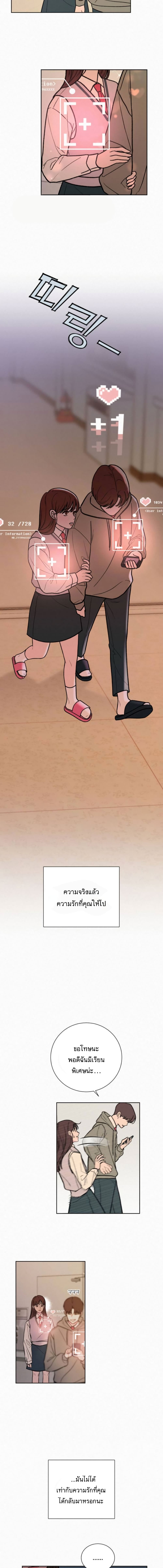 Operation True Love page 7