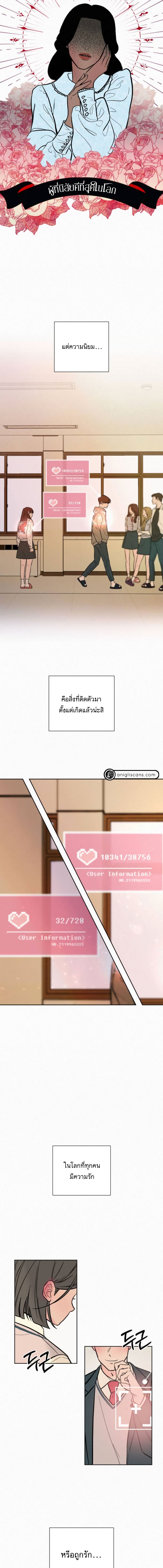 Operation True Love page 9