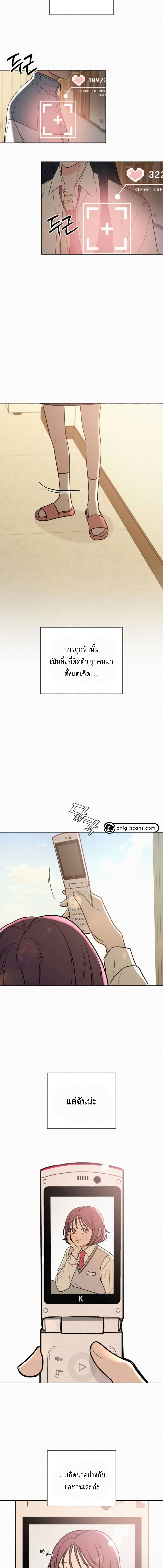 Operation True Love page 10