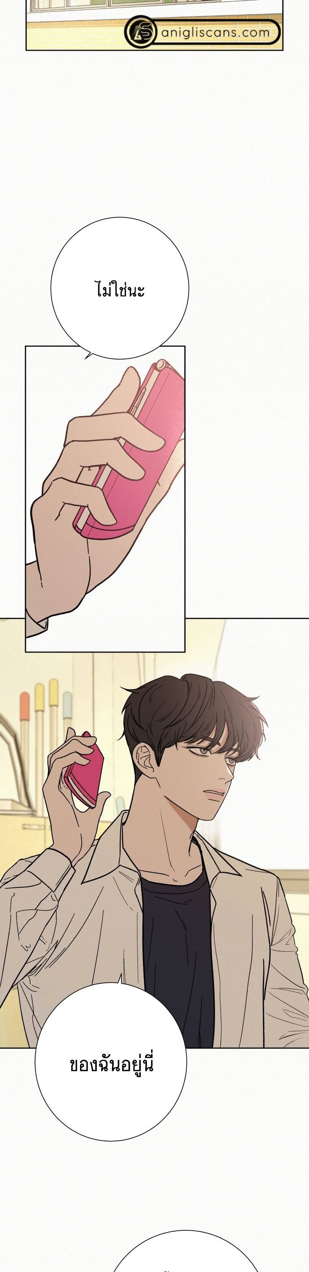 Operation True Love page 3