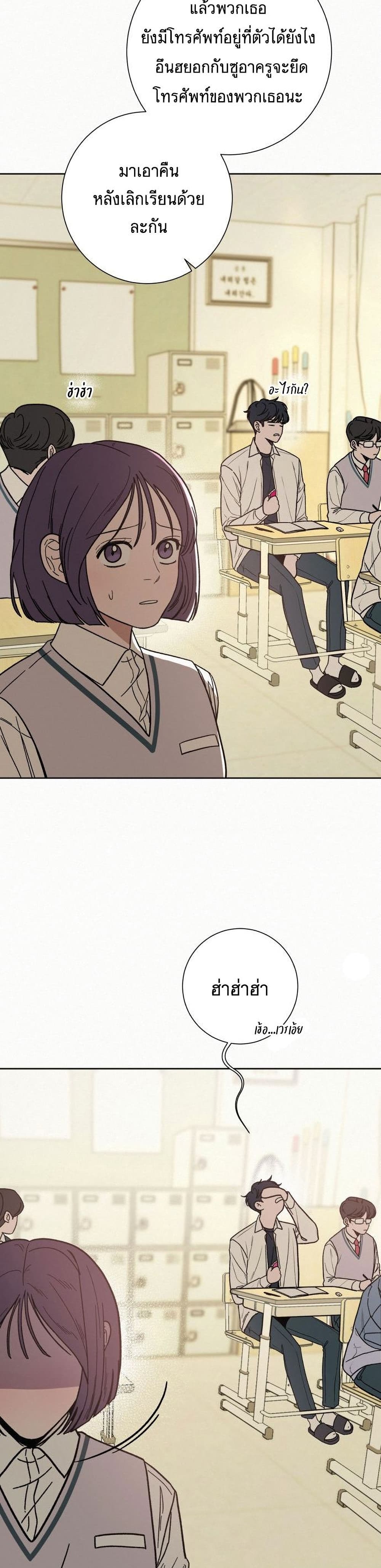 Operation True Love page 4