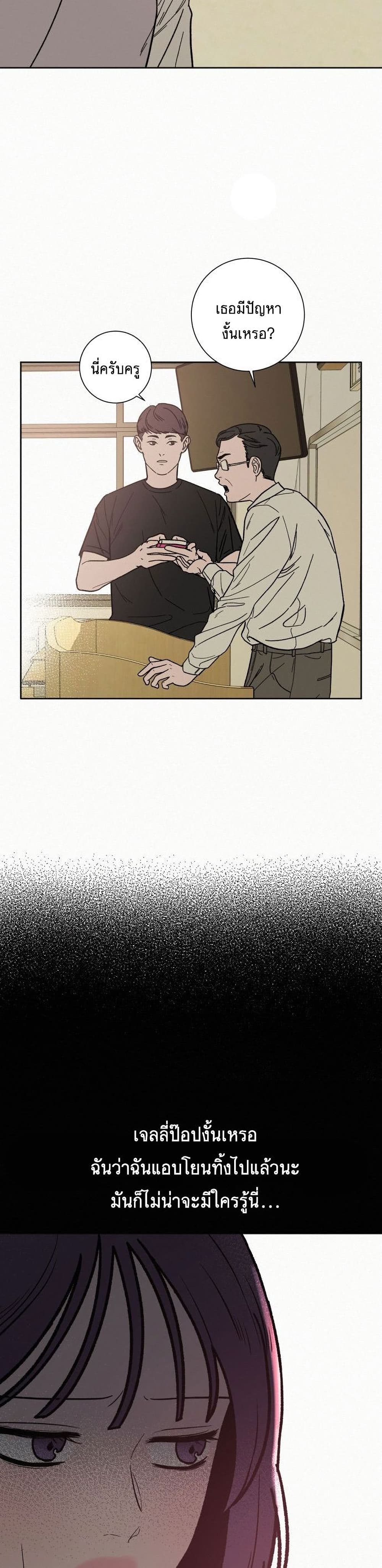 Operation True Love page 5