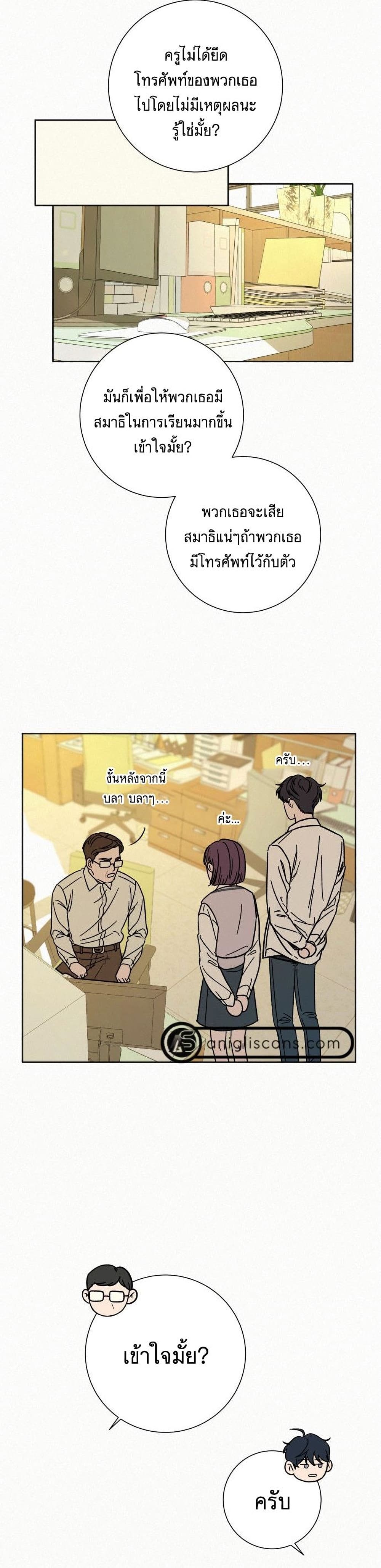 Operation True Love page 7