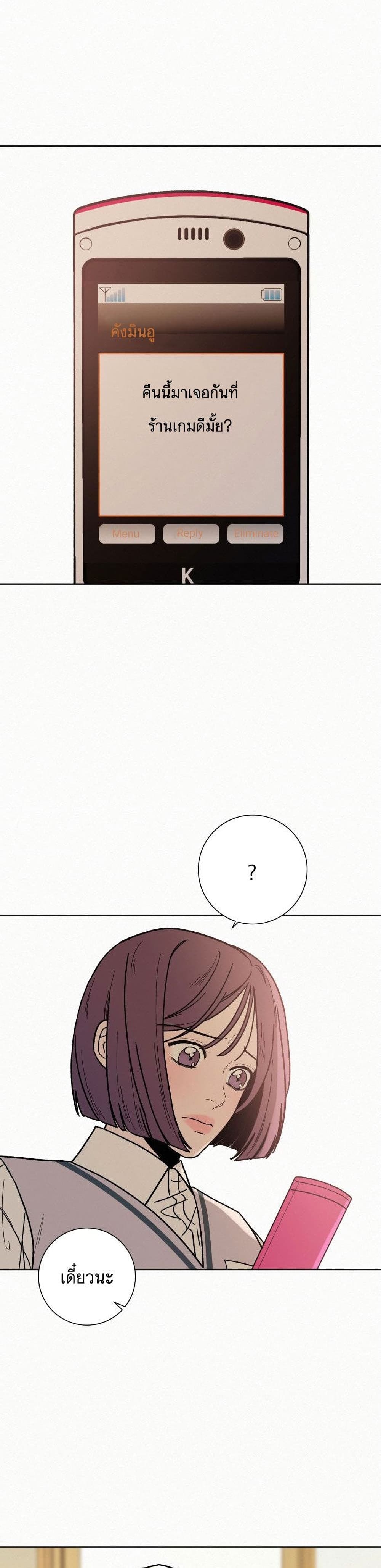 Operation True Love page 10