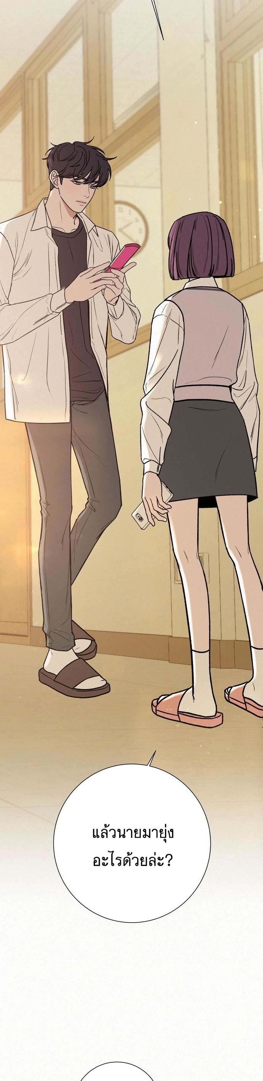Operation True Love page 16
