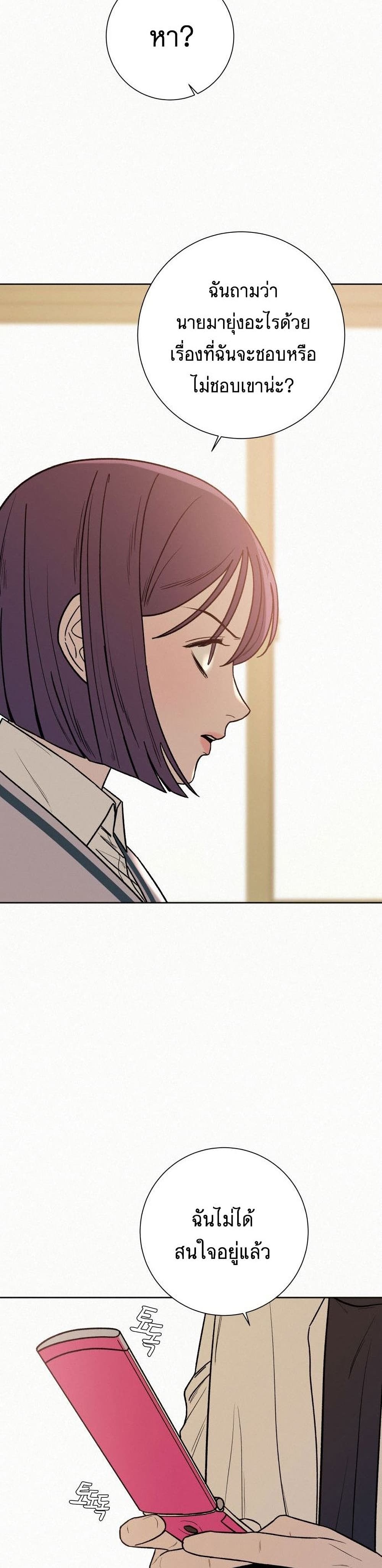 Operation True Love page 17