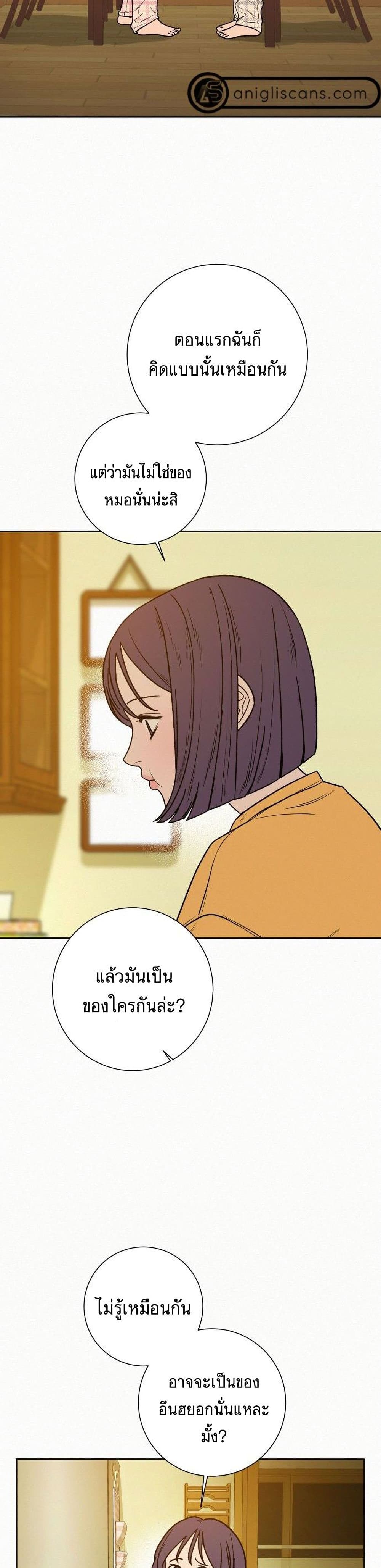 Operation True Love page 26