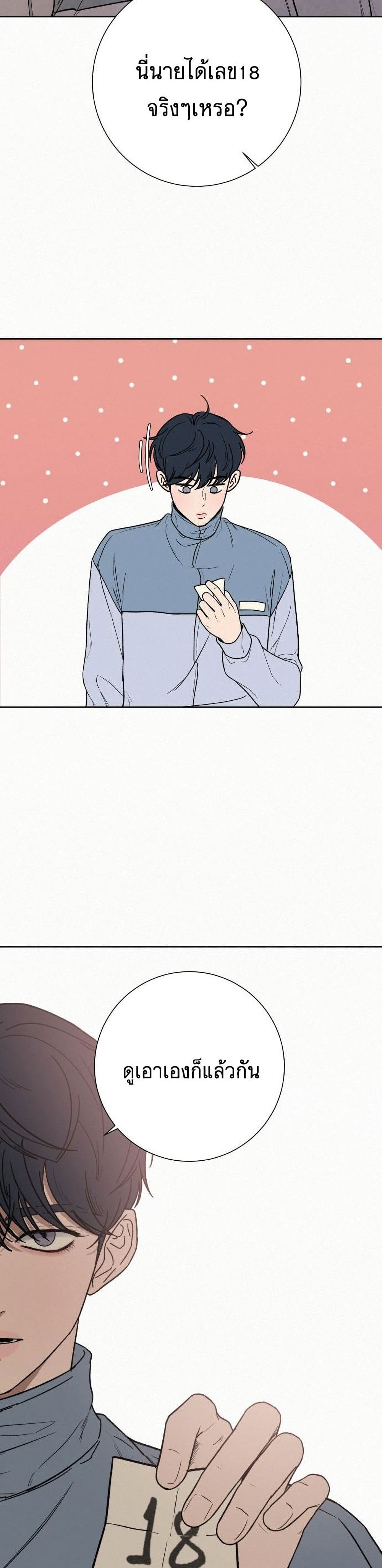 Operation True Love page 35
