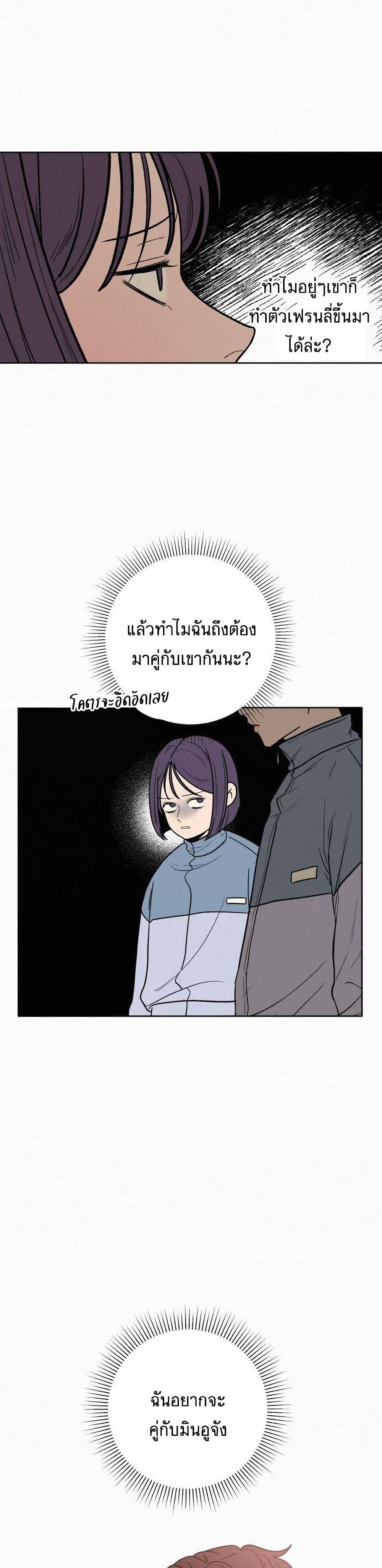 Operation True Love page 39