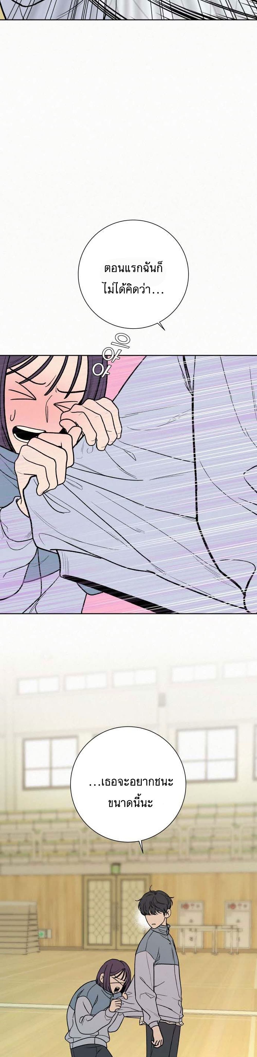 Operation True Love page 42
