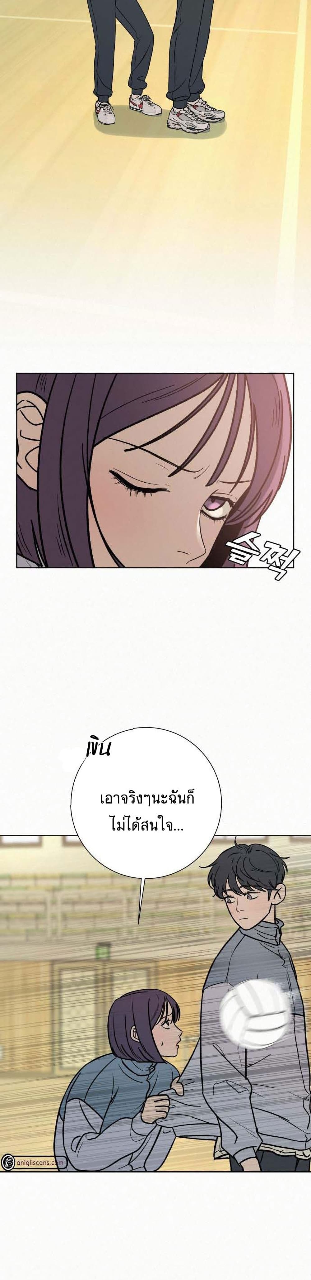 Operation True Love page 43