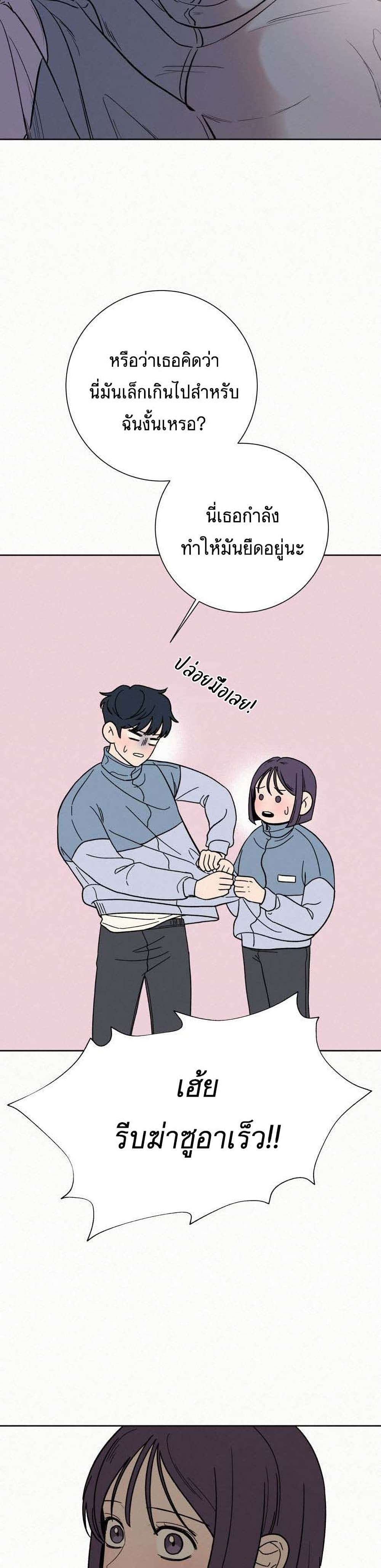 Operation True Love page 45