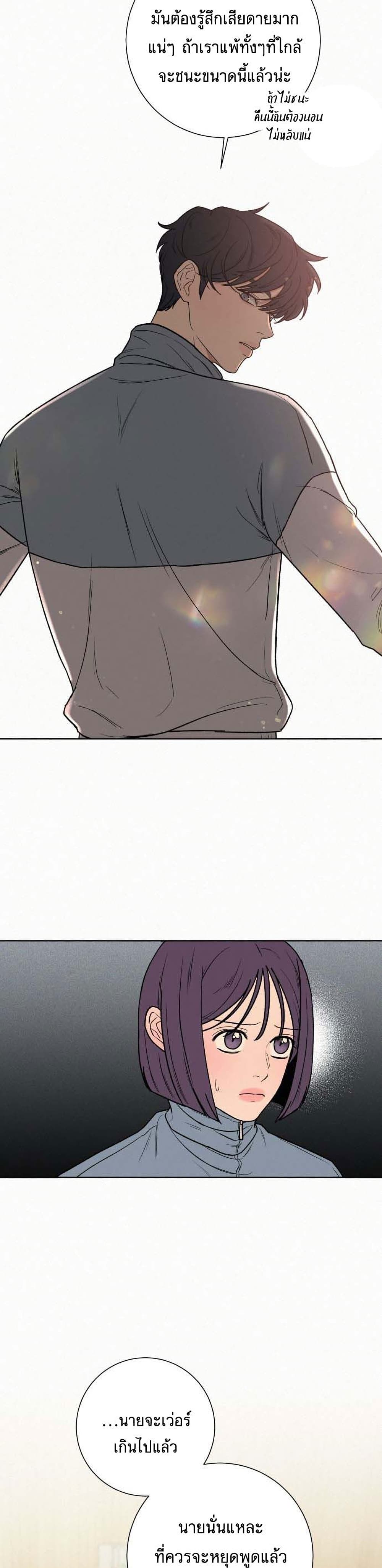 Operation True Love page 50