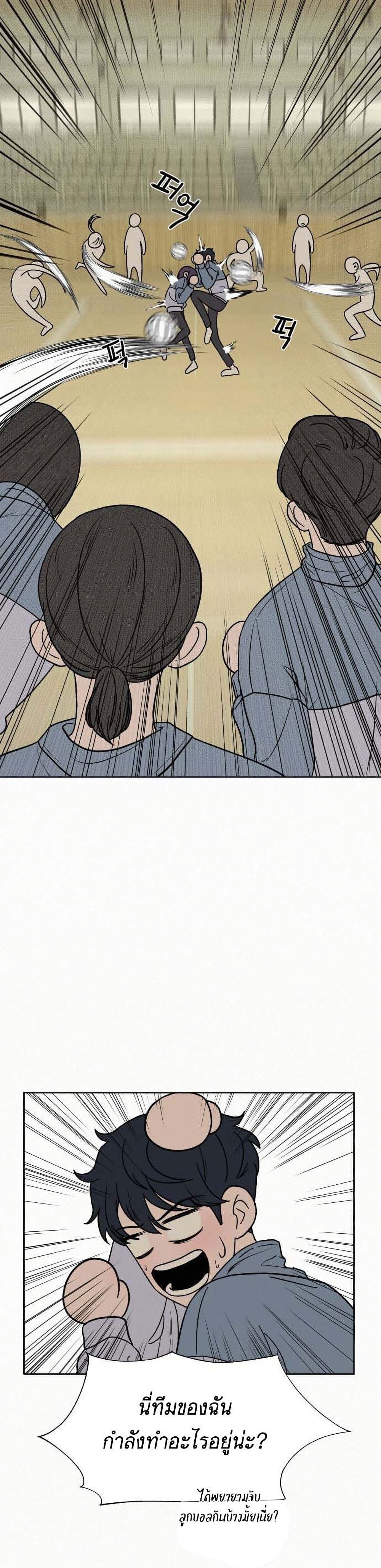 Operation True Love page 52