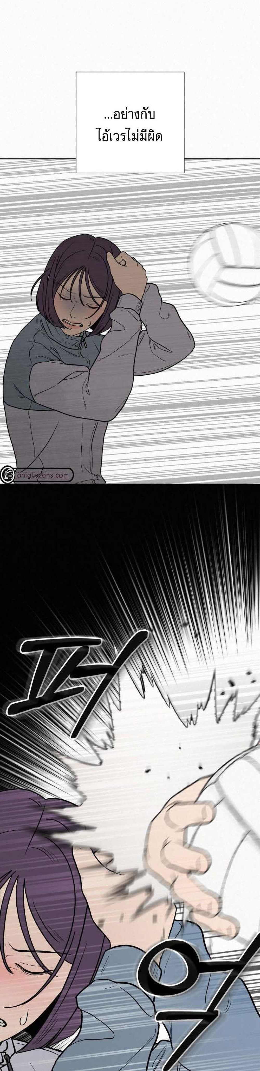 Operation True Love page 54