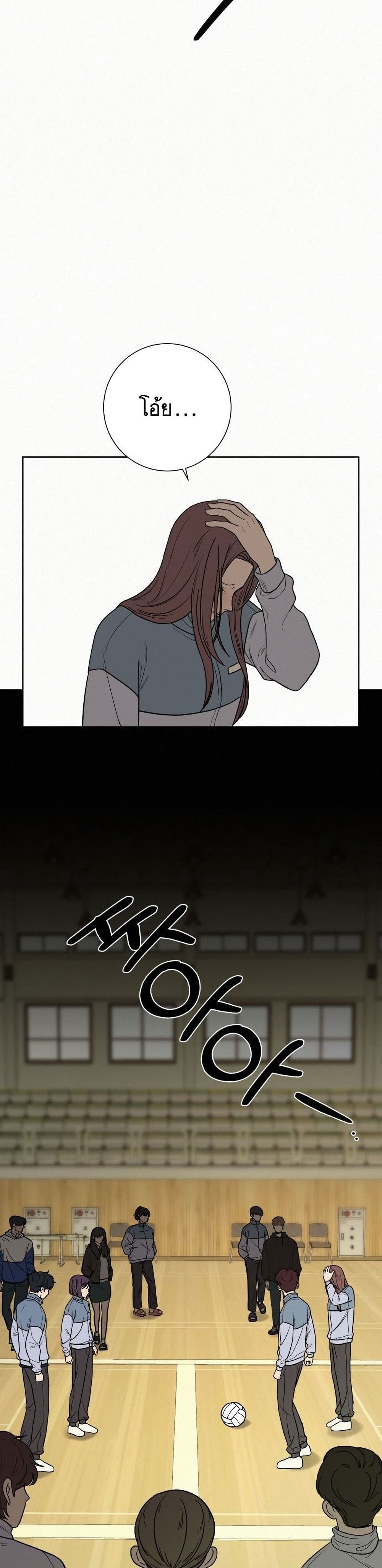 Operation True Love page 59
