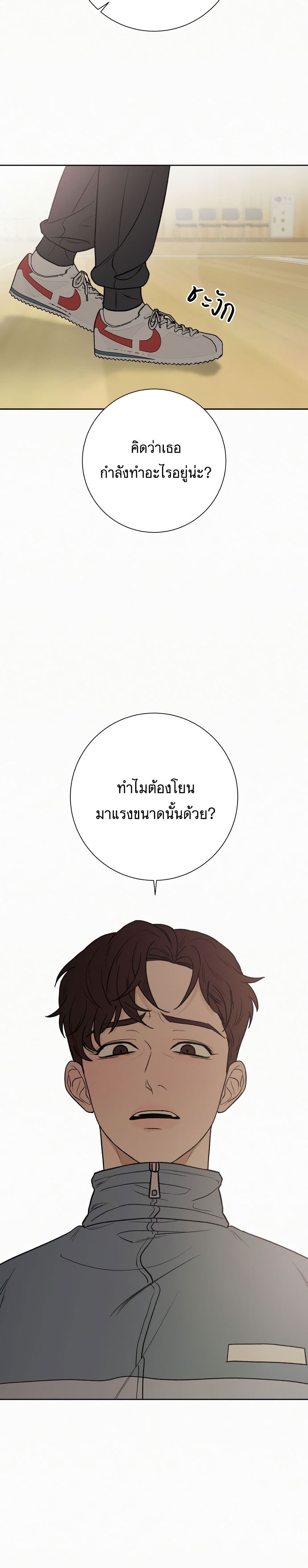 Operation True Love page 3