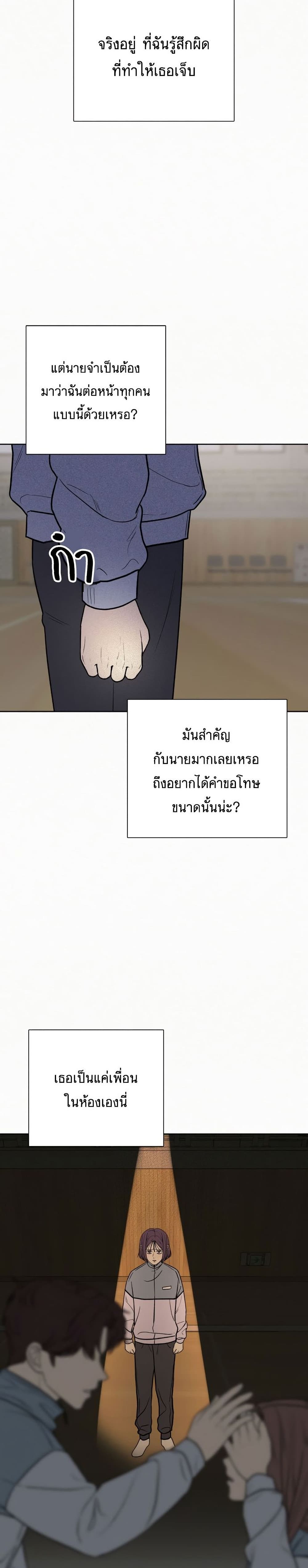 Operation True Love page 6