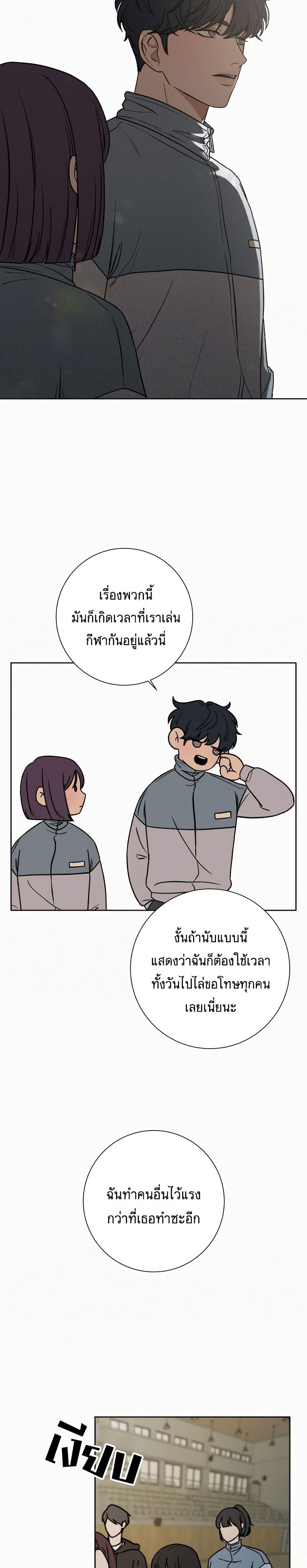 Operation True Love page 10