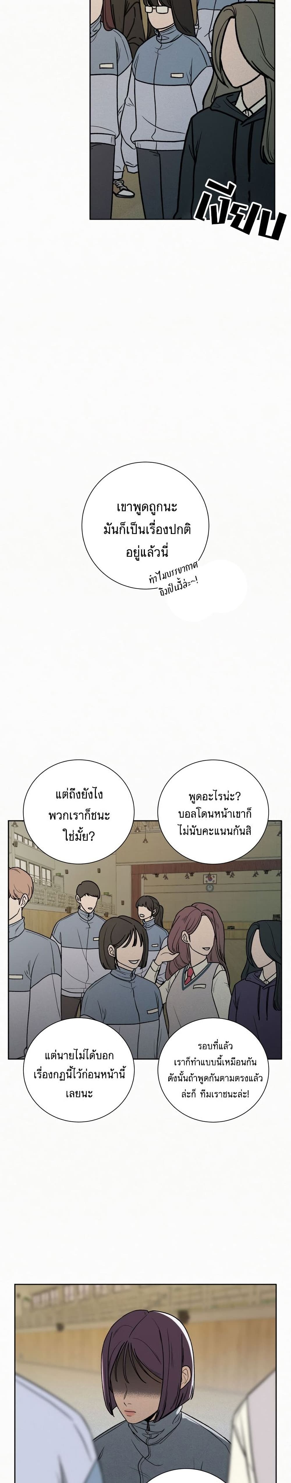 Operation True Love page 11