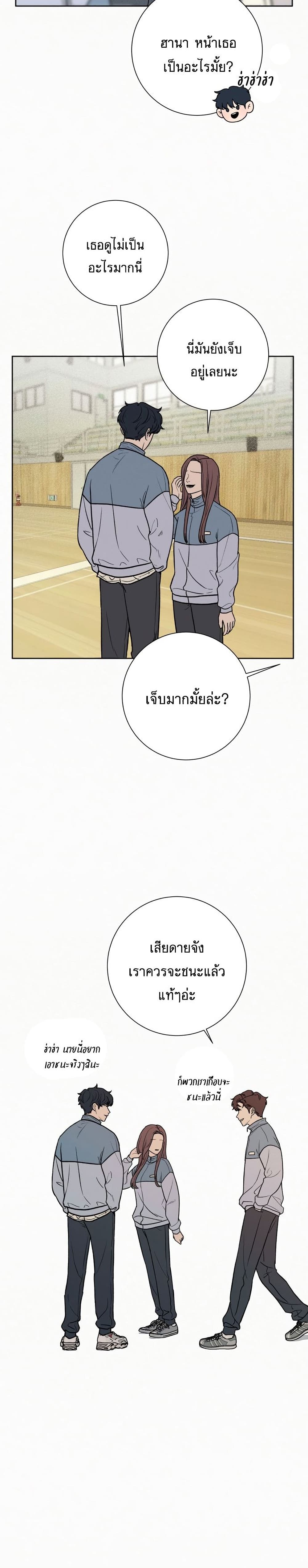 Operation True Love page 12
