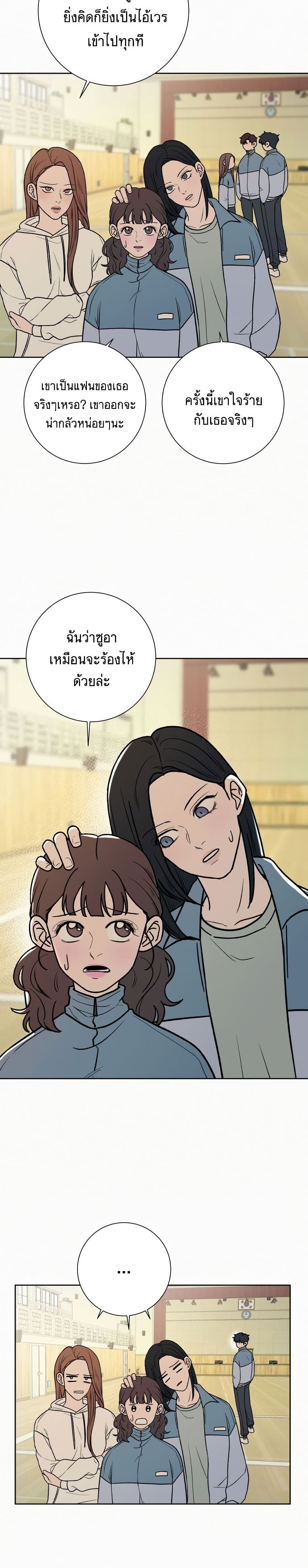 Operation True Love page 14