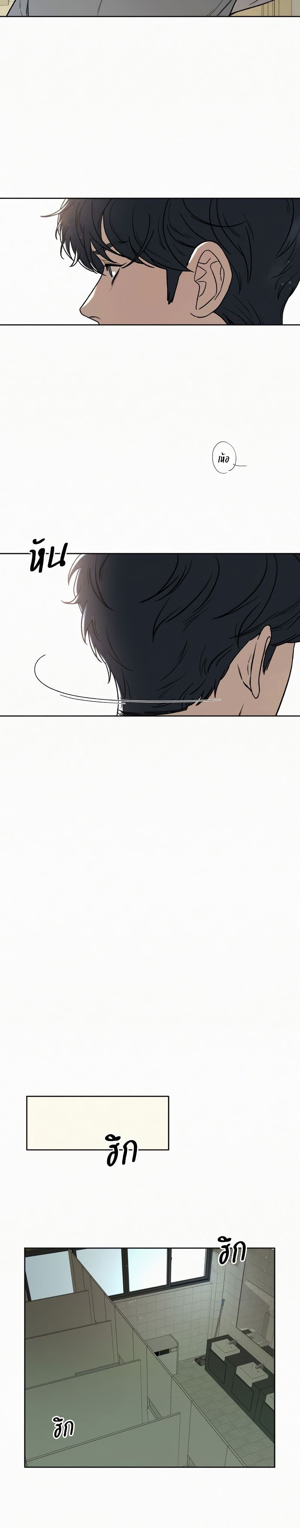 Operation True Love page 16