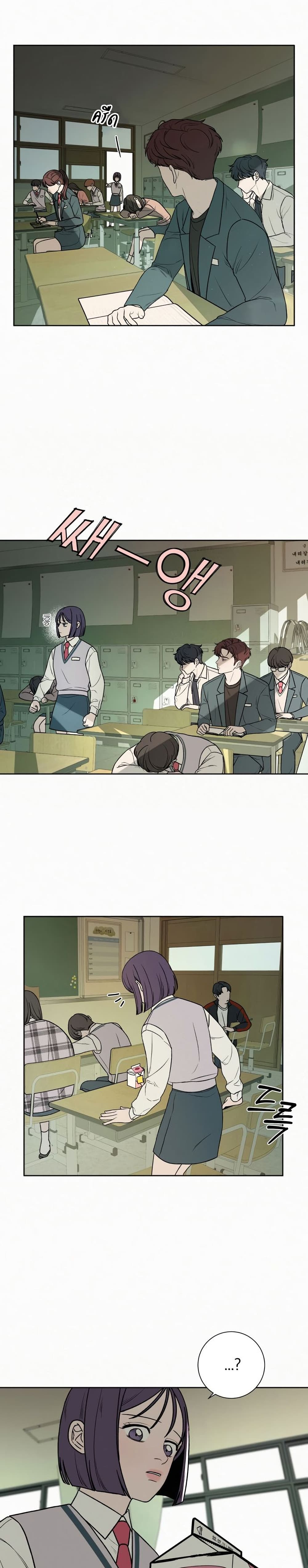 Operation True Love page 20