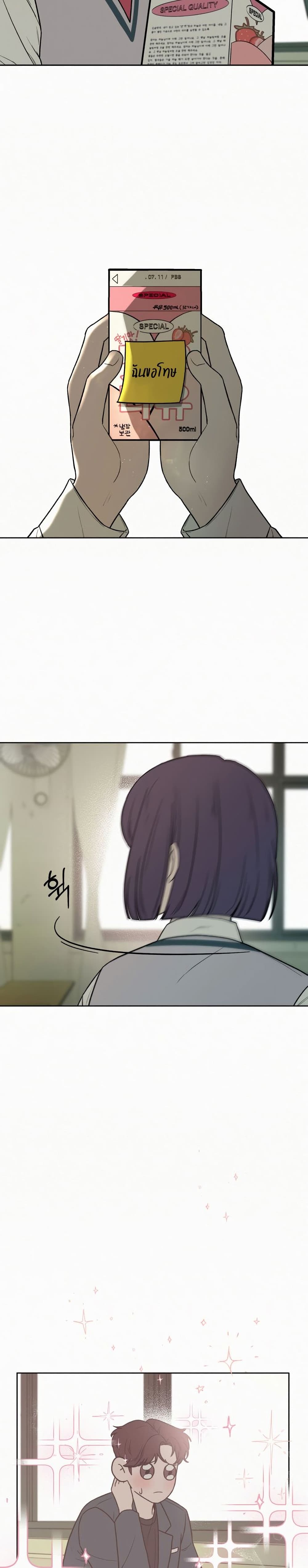 Operation True Love page 21