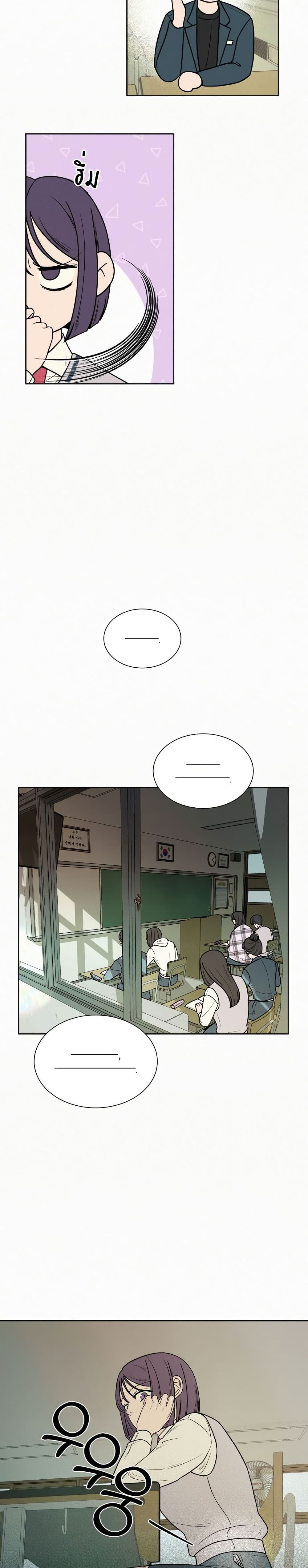 Operation True Love page 23