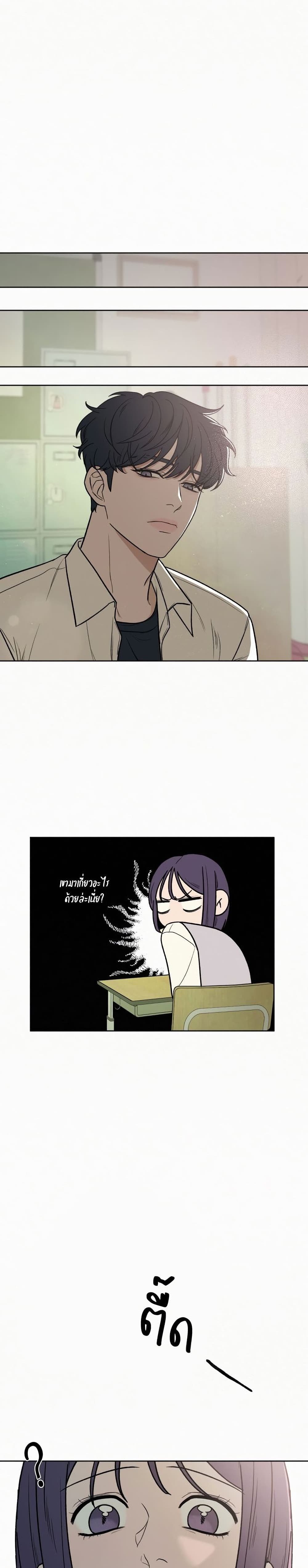 Operation True Love page 27