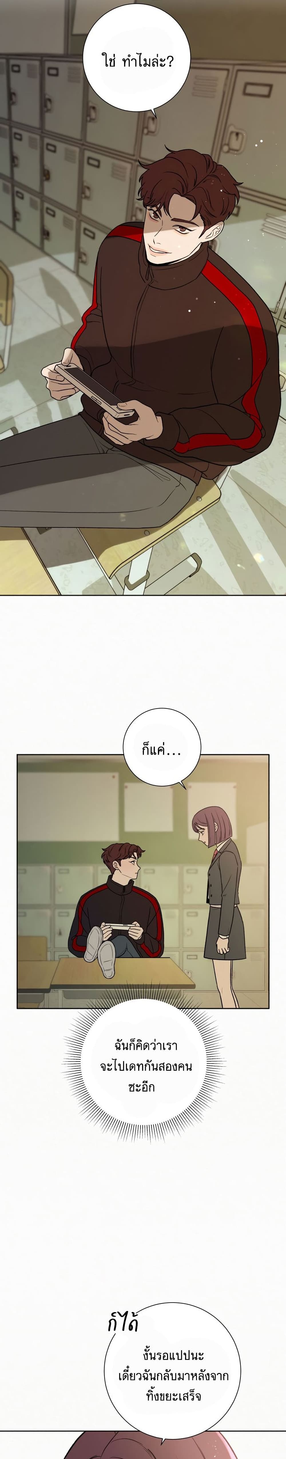Operation True Love page 33