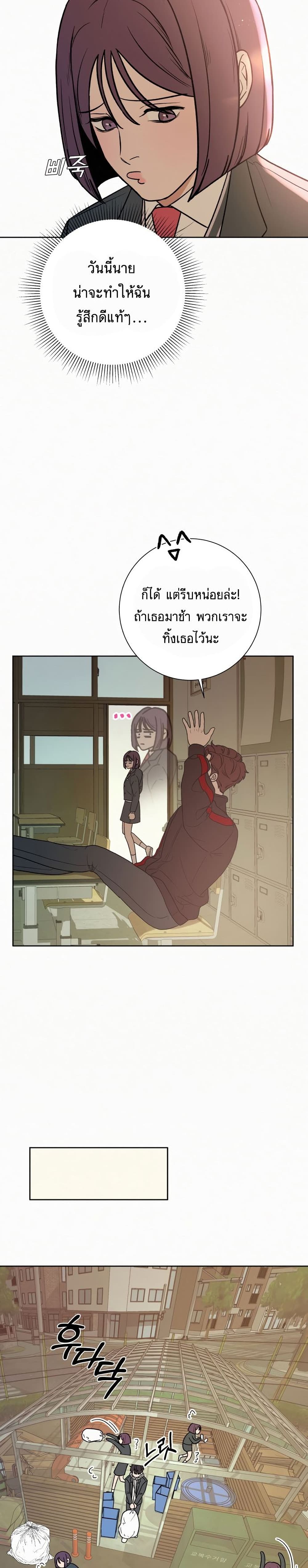 Operation True Love page 34