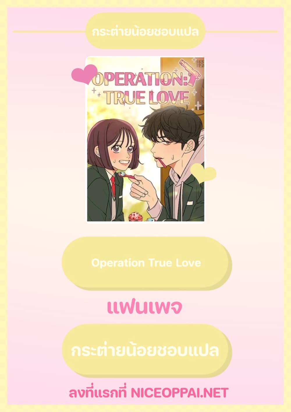 Operation True Love page 42