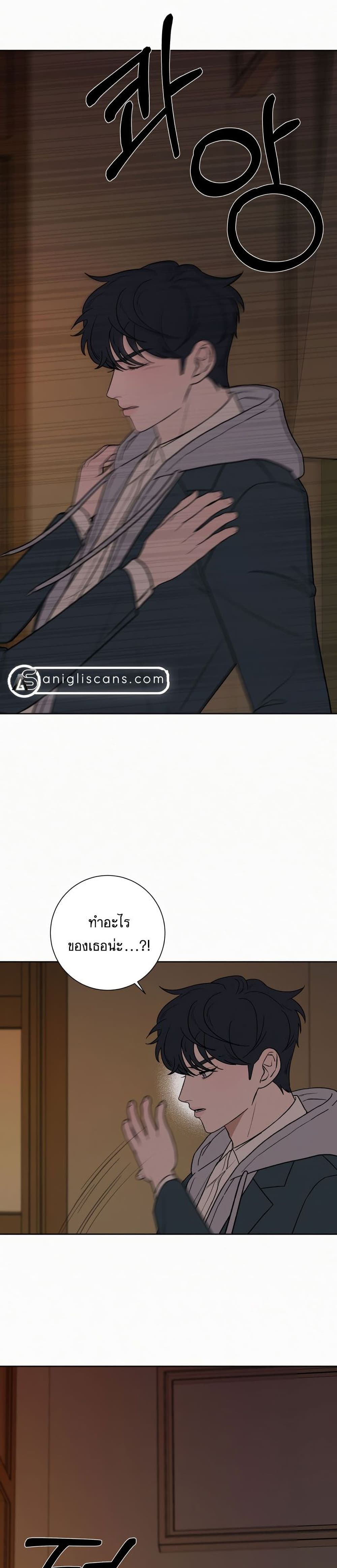 Operation True Love page 7