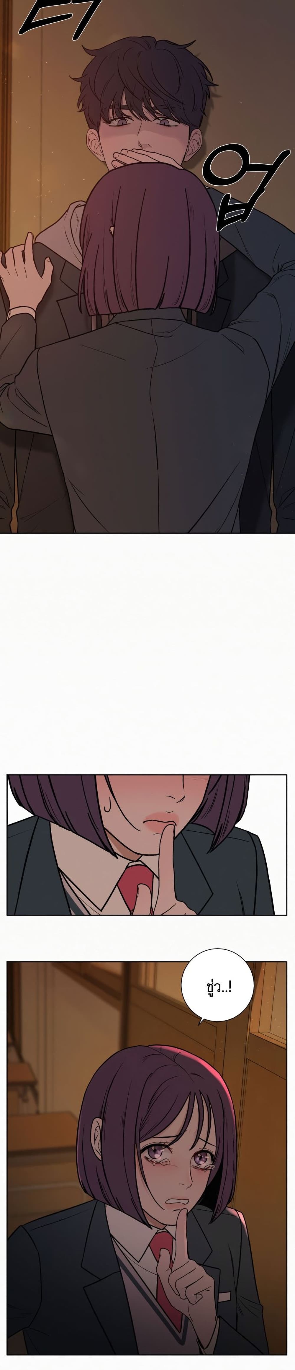 Operation True Love page 8