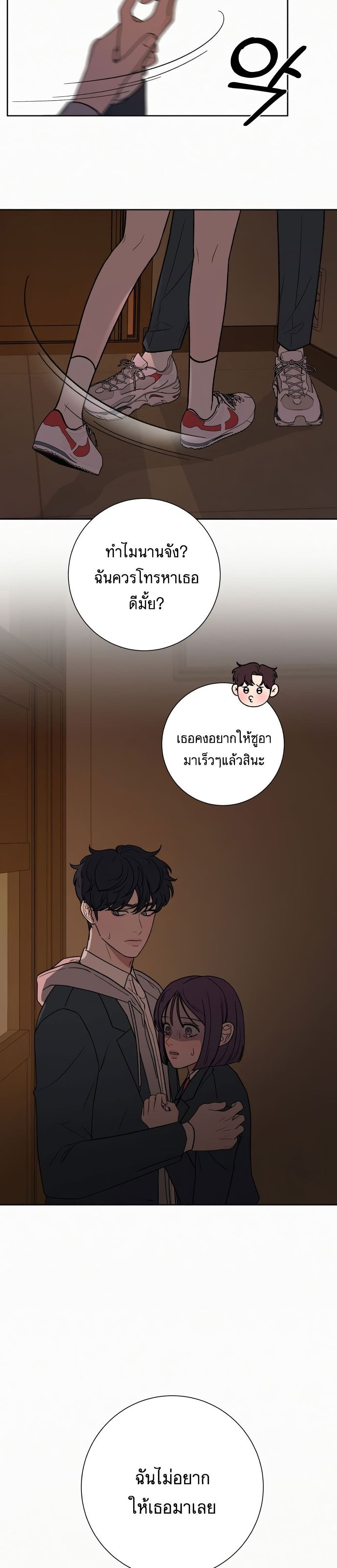 Operation True Love page 10