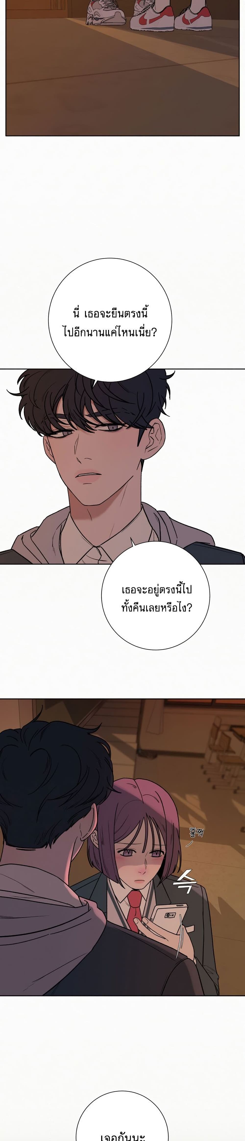 Operation True Love page 15