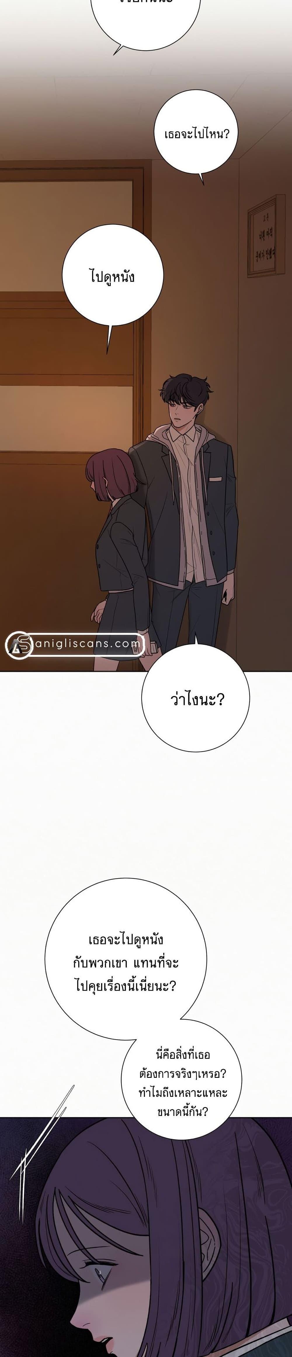 Operation True Love page 16