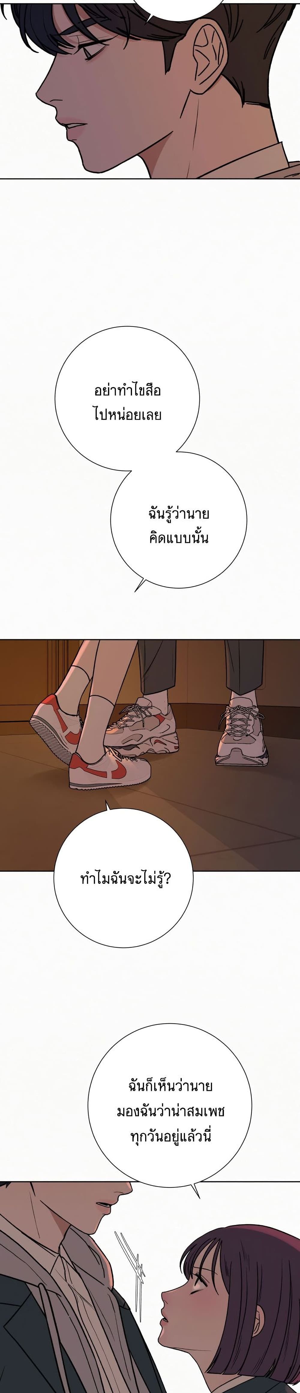 Operation True Love page 18