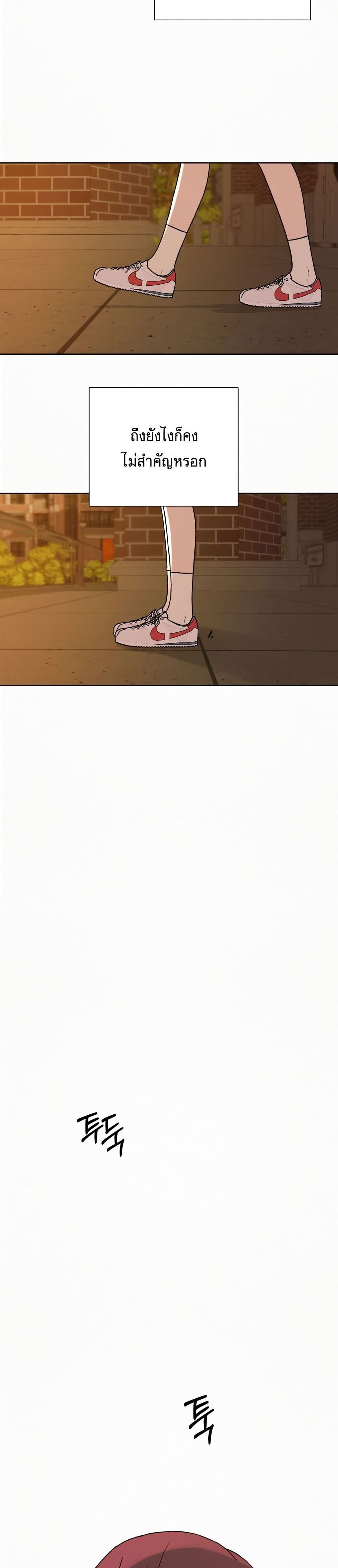 Operation True Love page 21
