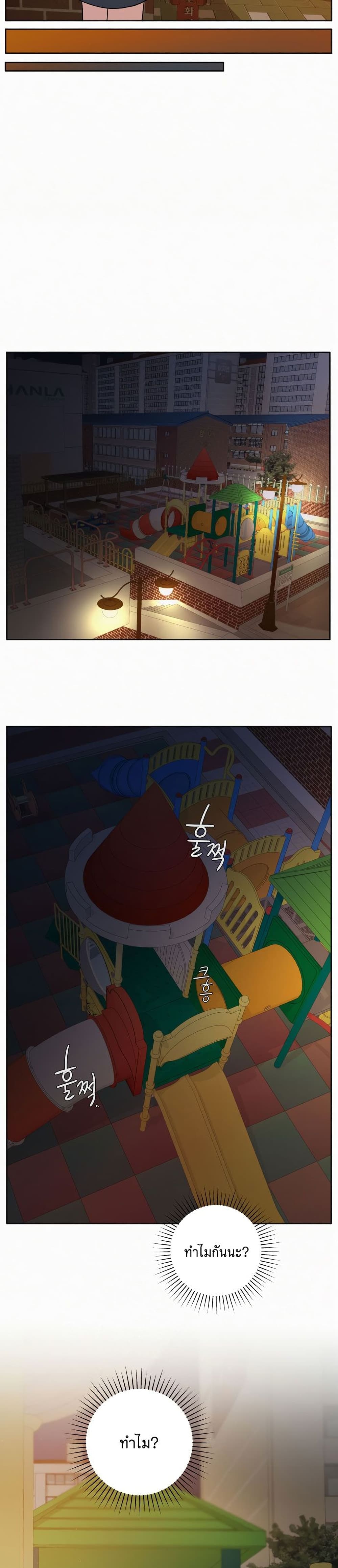 Operation True Love page 27