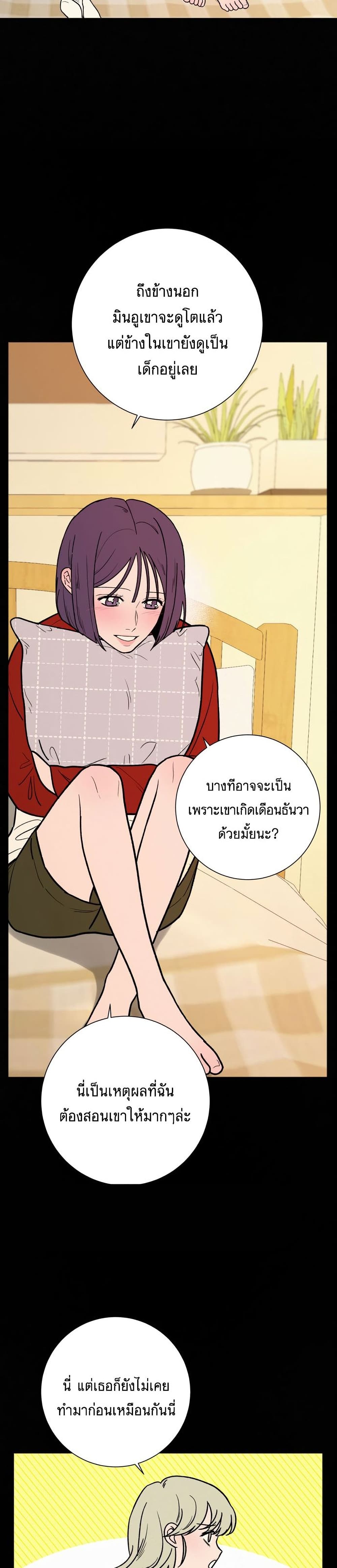 Operation True Love page 31